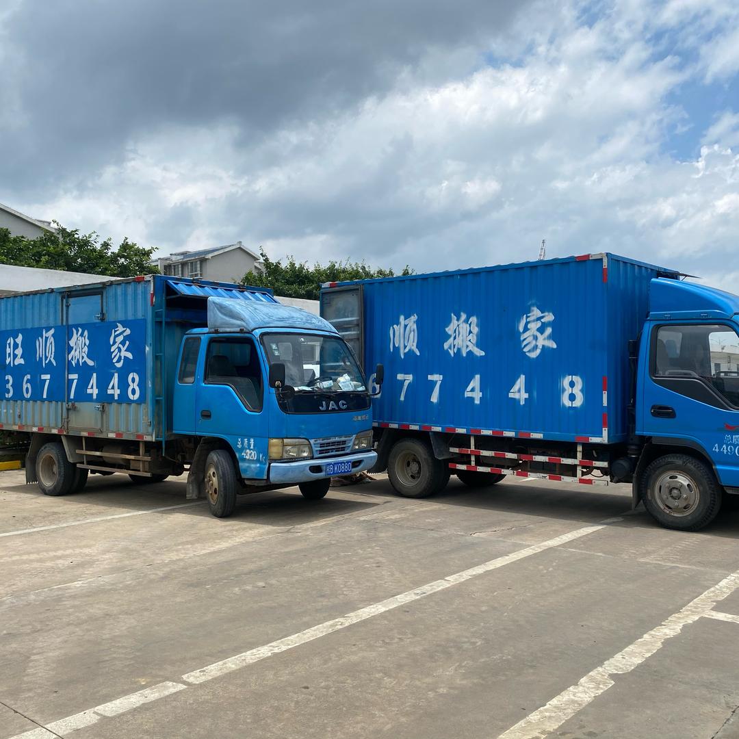 柳州市旺顺搬家有限公司