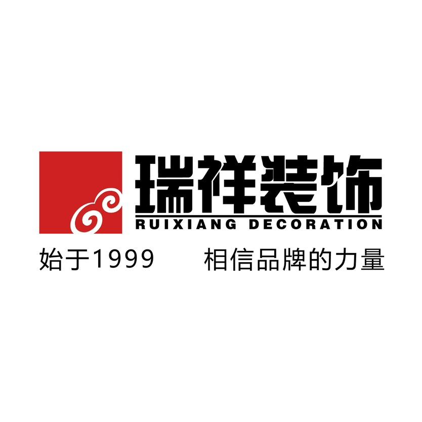 瑞祥装饰西安总部