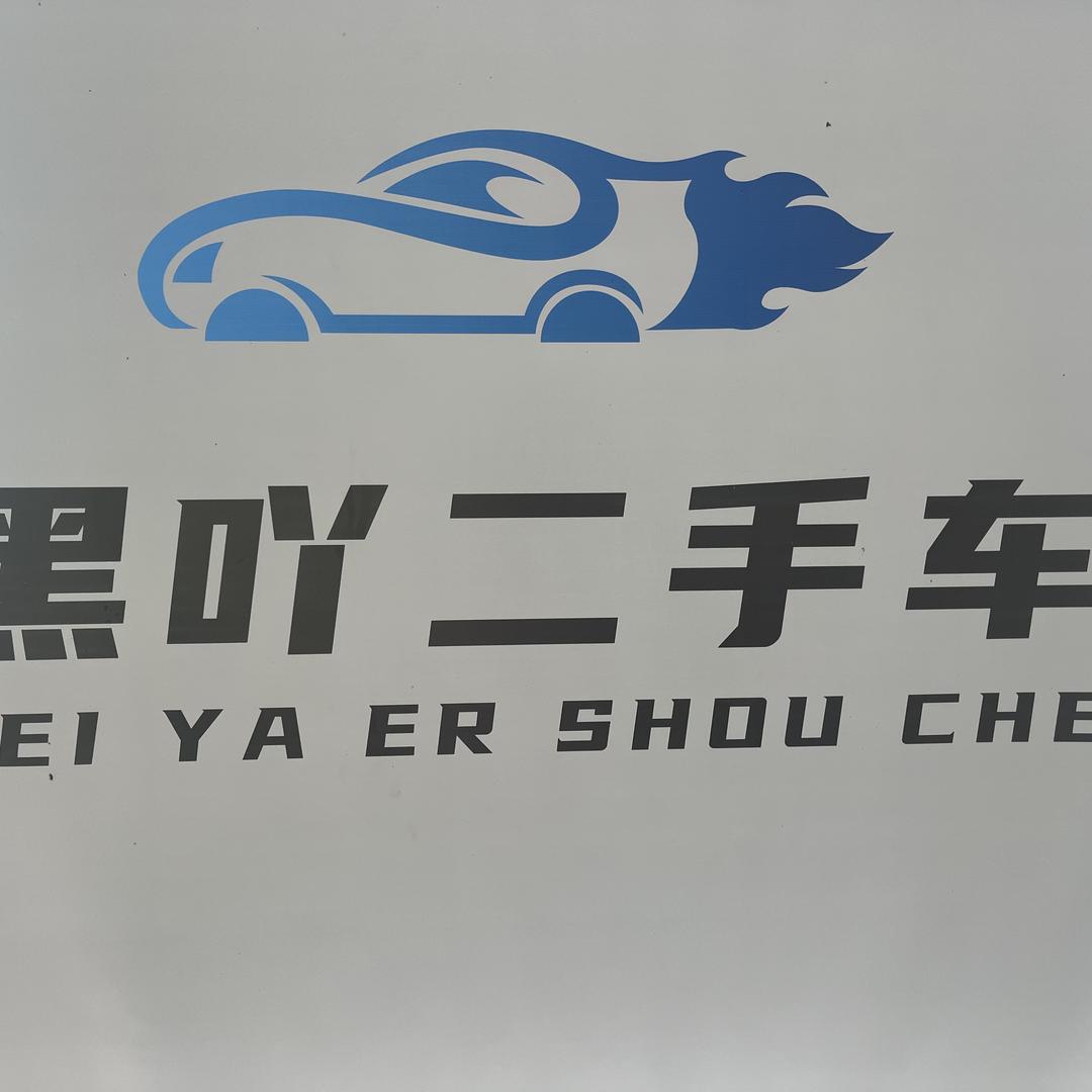 云梦黑吖二手车