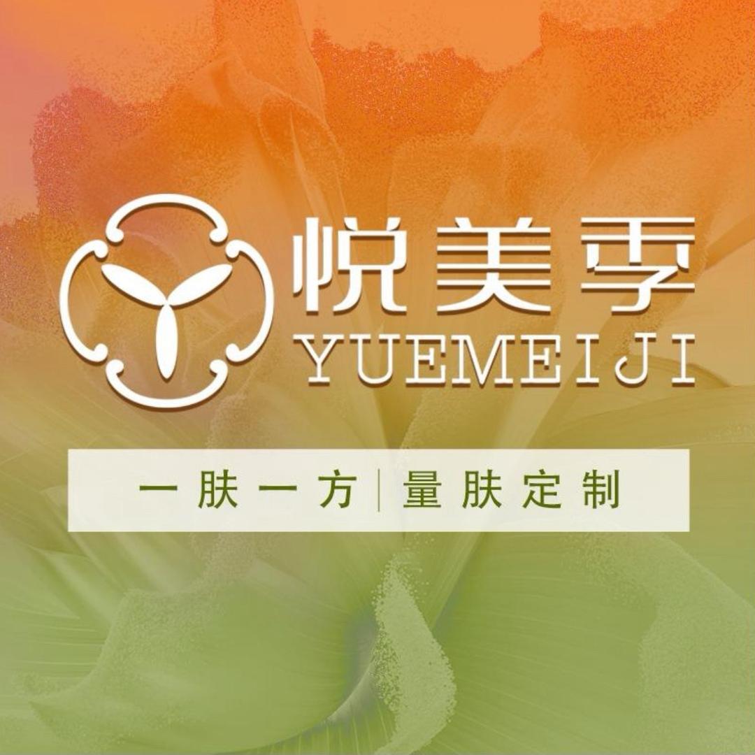 珈苓斑敏痘（太古店）