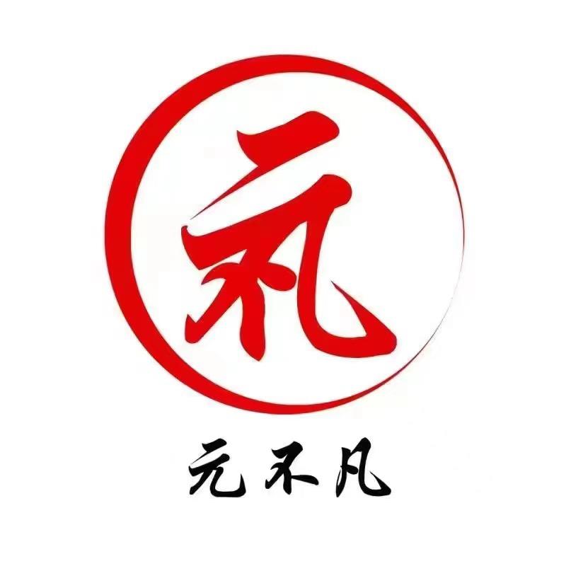 天津市元不凡食品科技有限公司