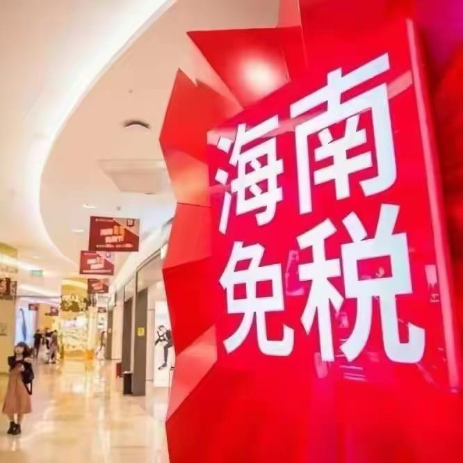 东宝区岑桔百货店