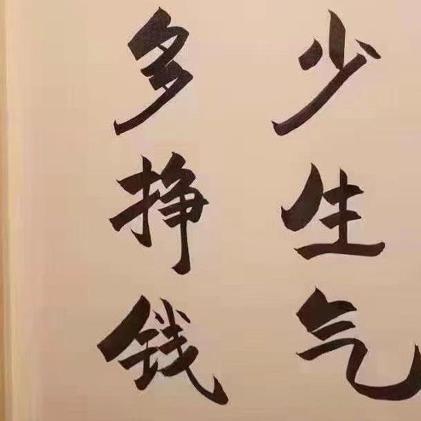 小久一