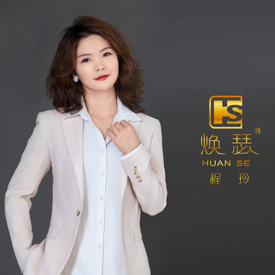 长治市焕瑟祛斑——程玲
