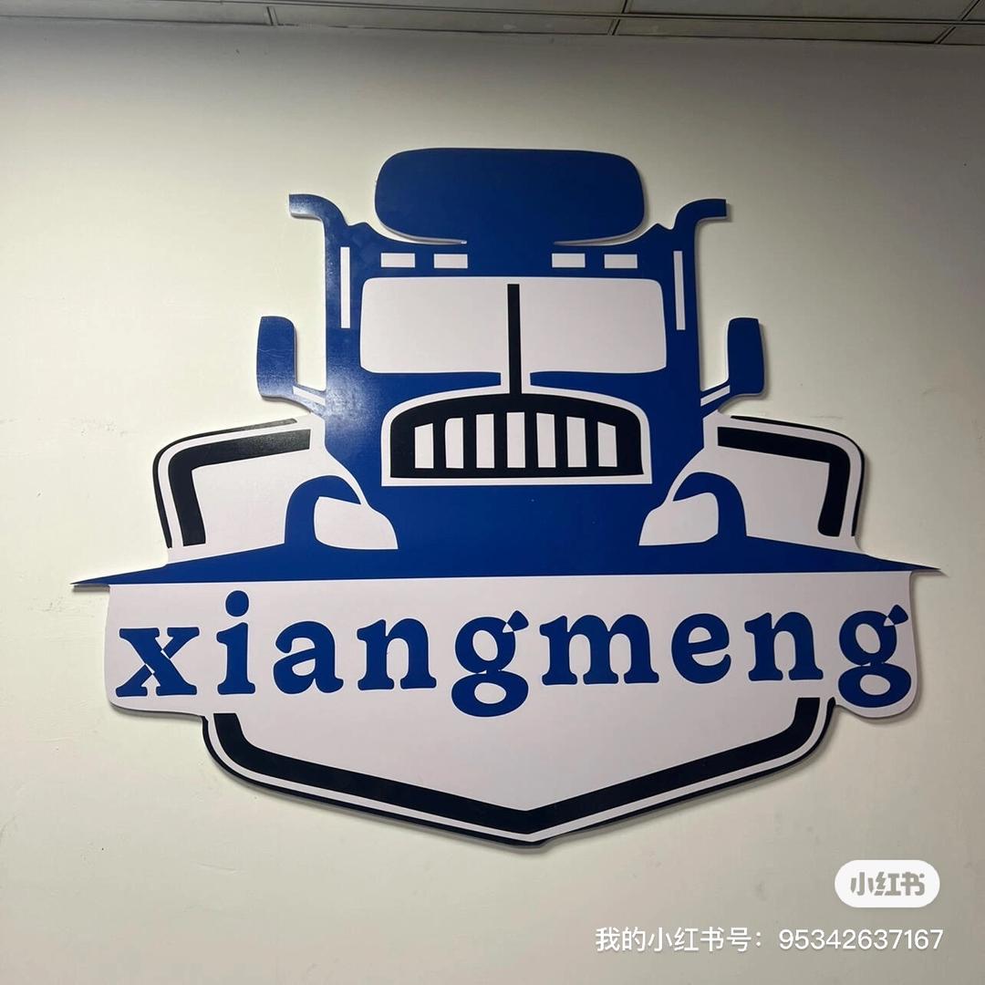 祥梦汽车内饰私人定制