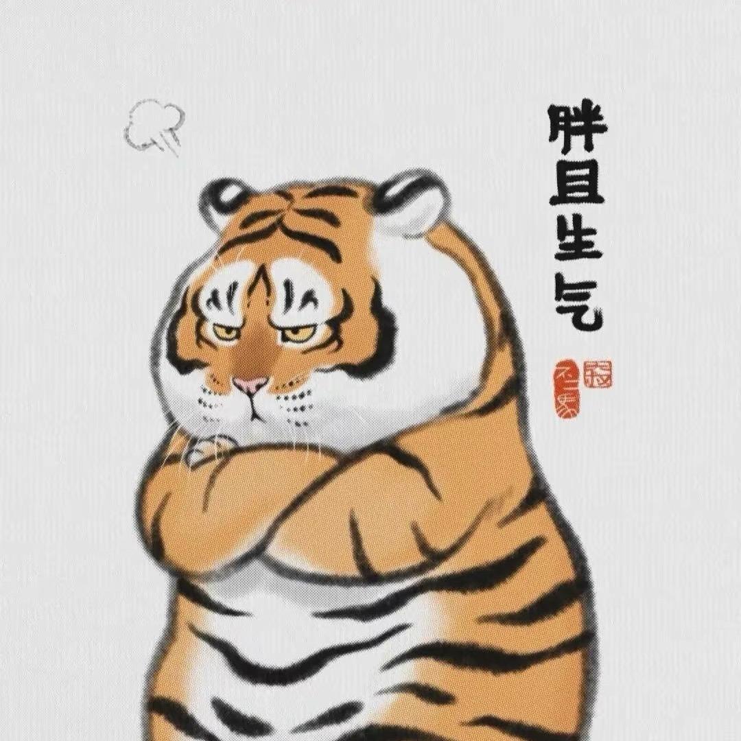 嗨，那个大胖子