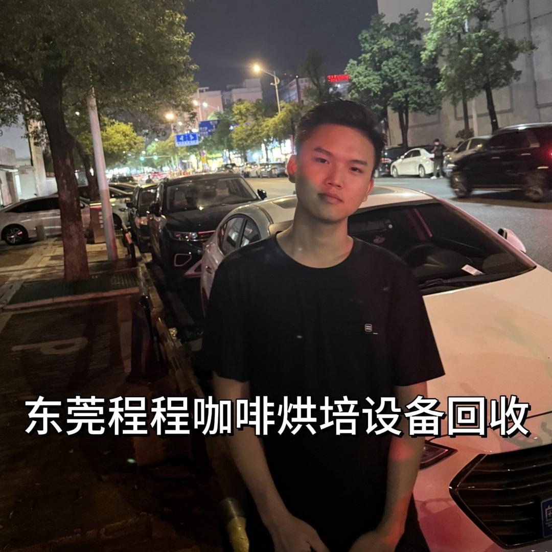 东莞昌顺咖啡奶茶商行程程