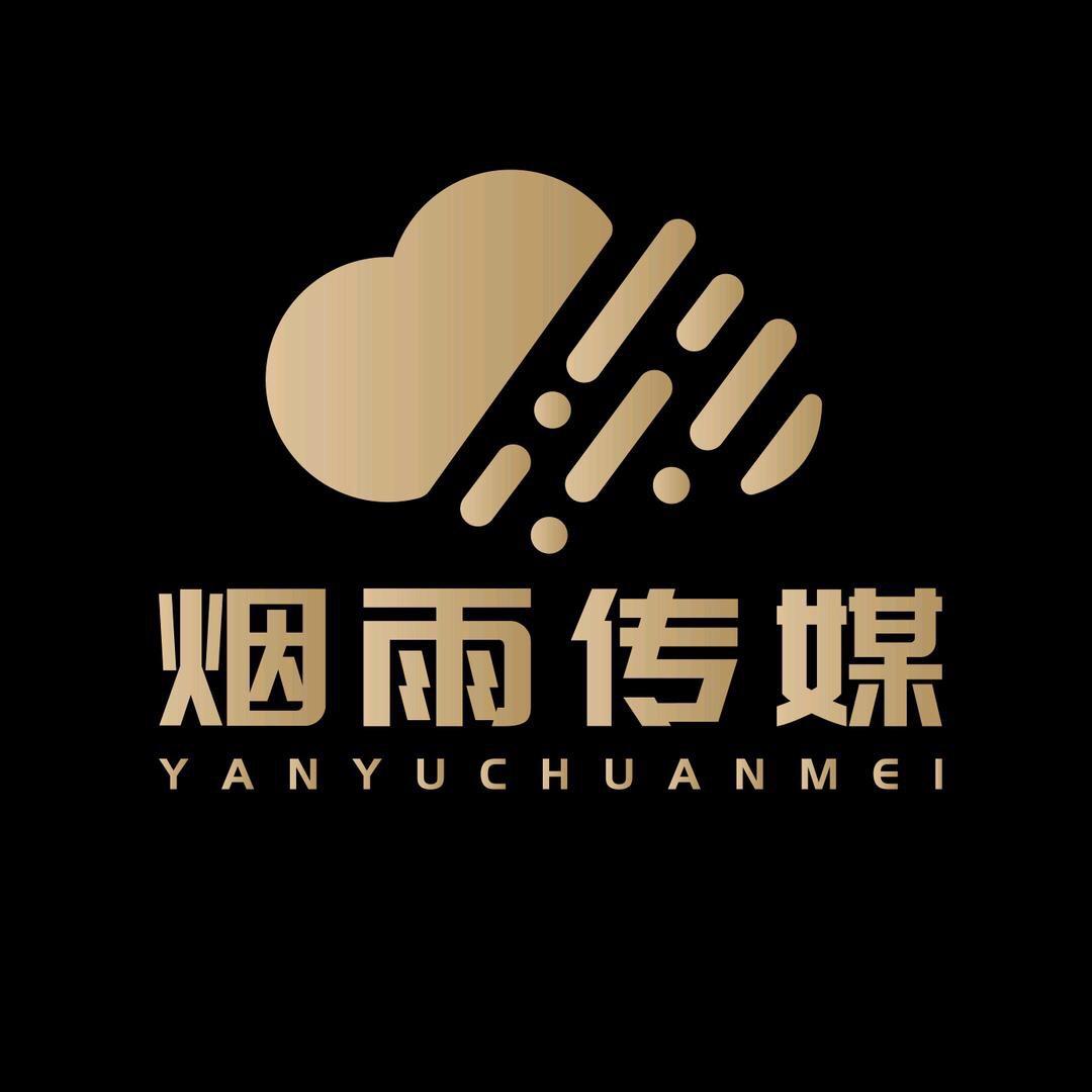 烟雨传媒