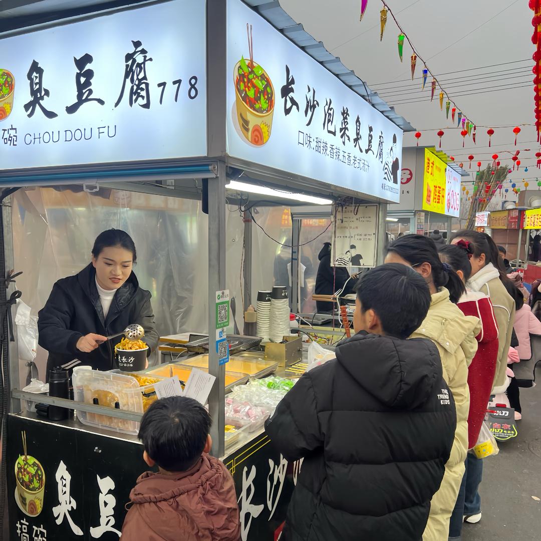 长沙泡菜臭豆腐