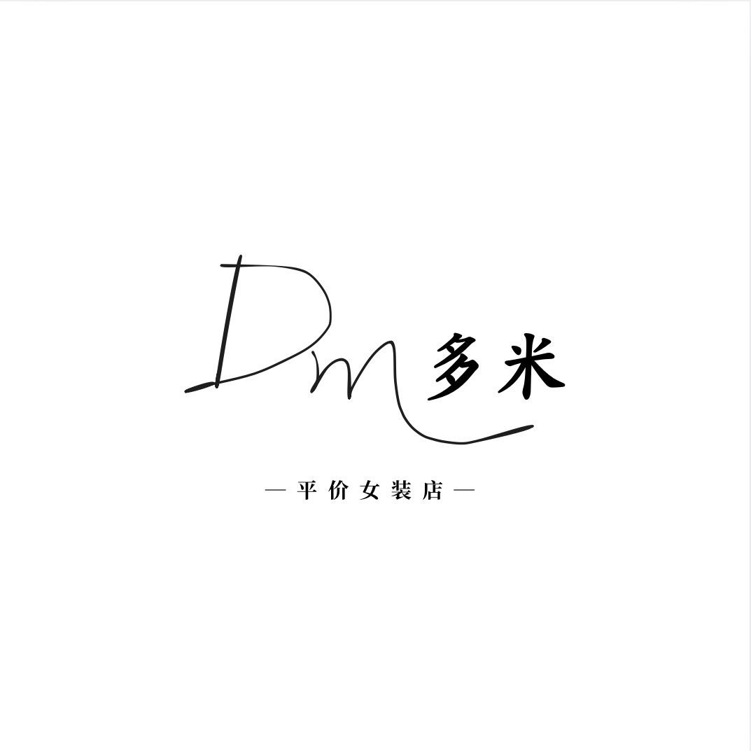DM多米