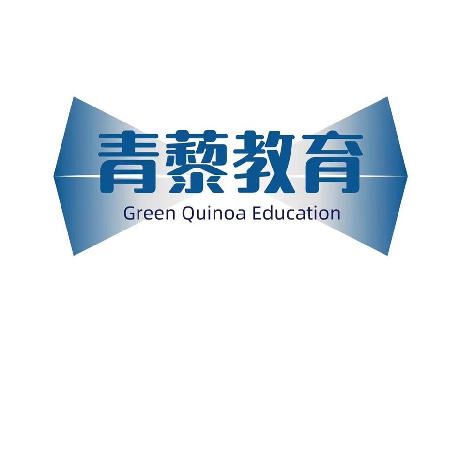 石家庄青藜教育科技有限公司