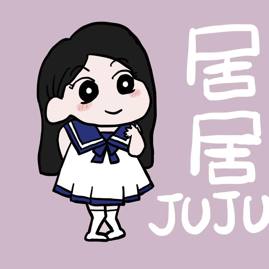 居居🐚~