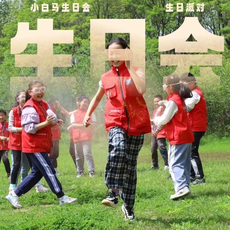 南京小白马夏令营