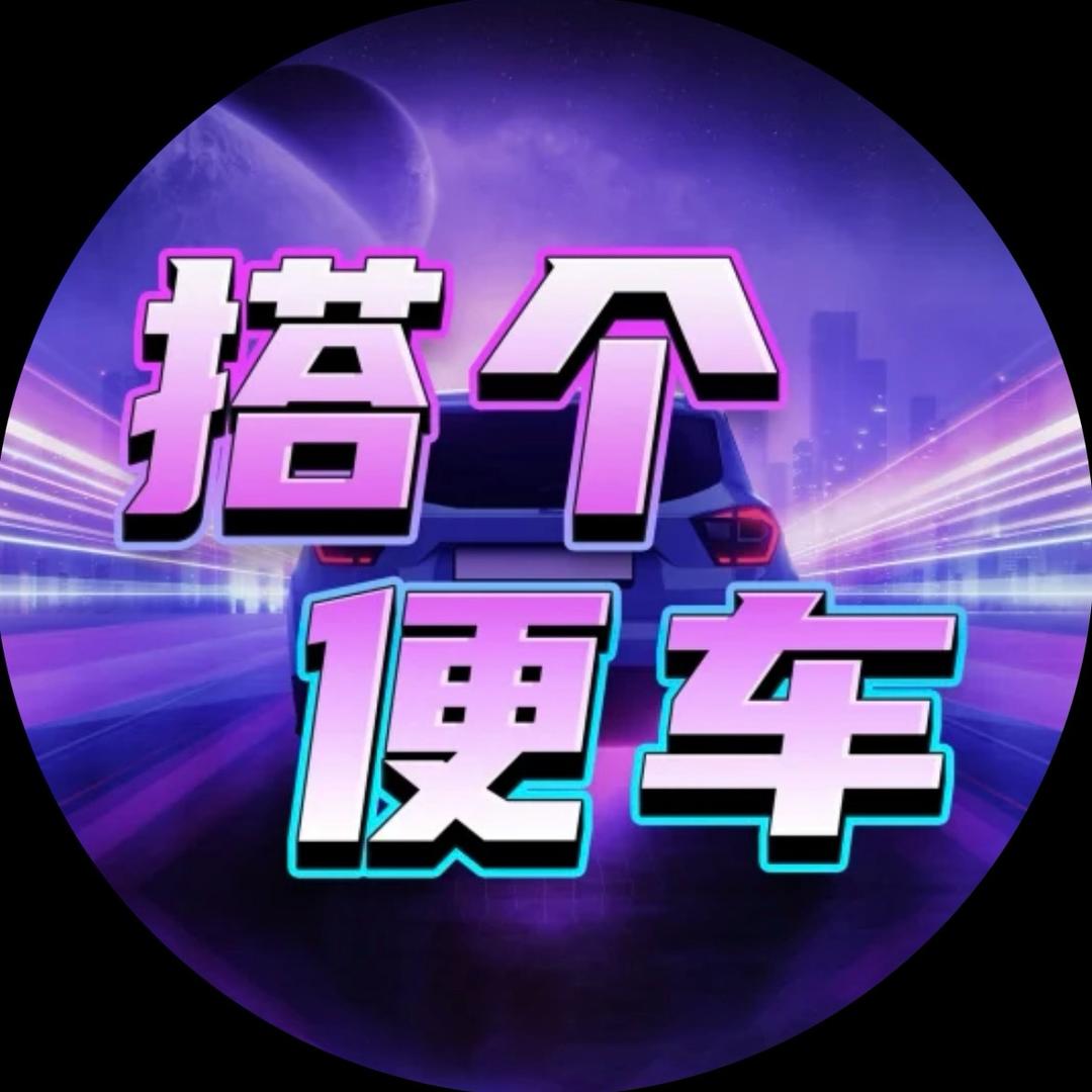 搭个便车 | 星矢数海科技