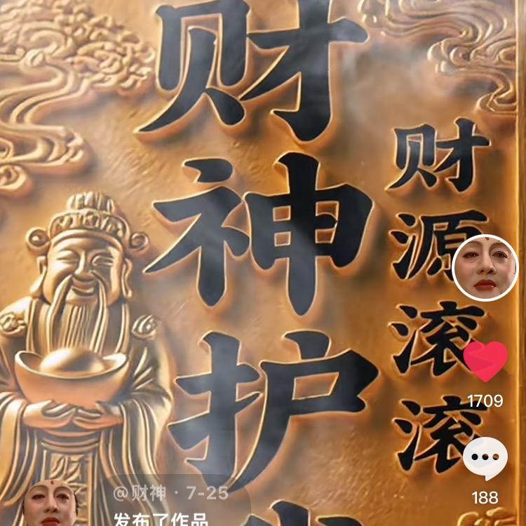 @财神