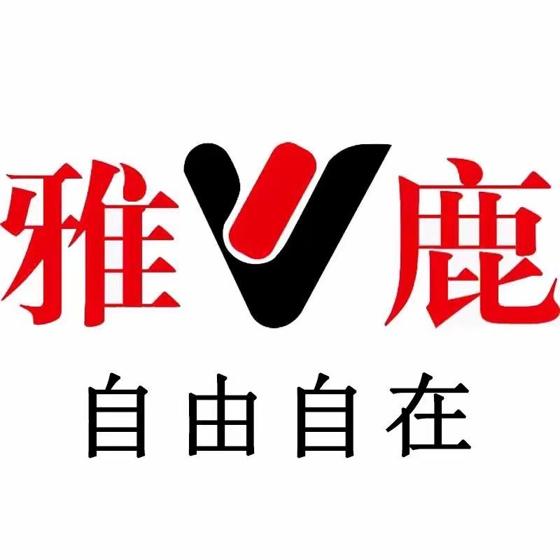 雅鹿•自由自在儿童服饰旗舰店