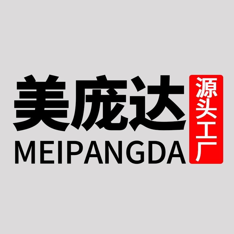 美庞达灯箱