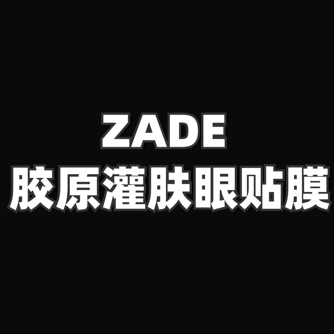 ZADE-胶原灌肤眼膜