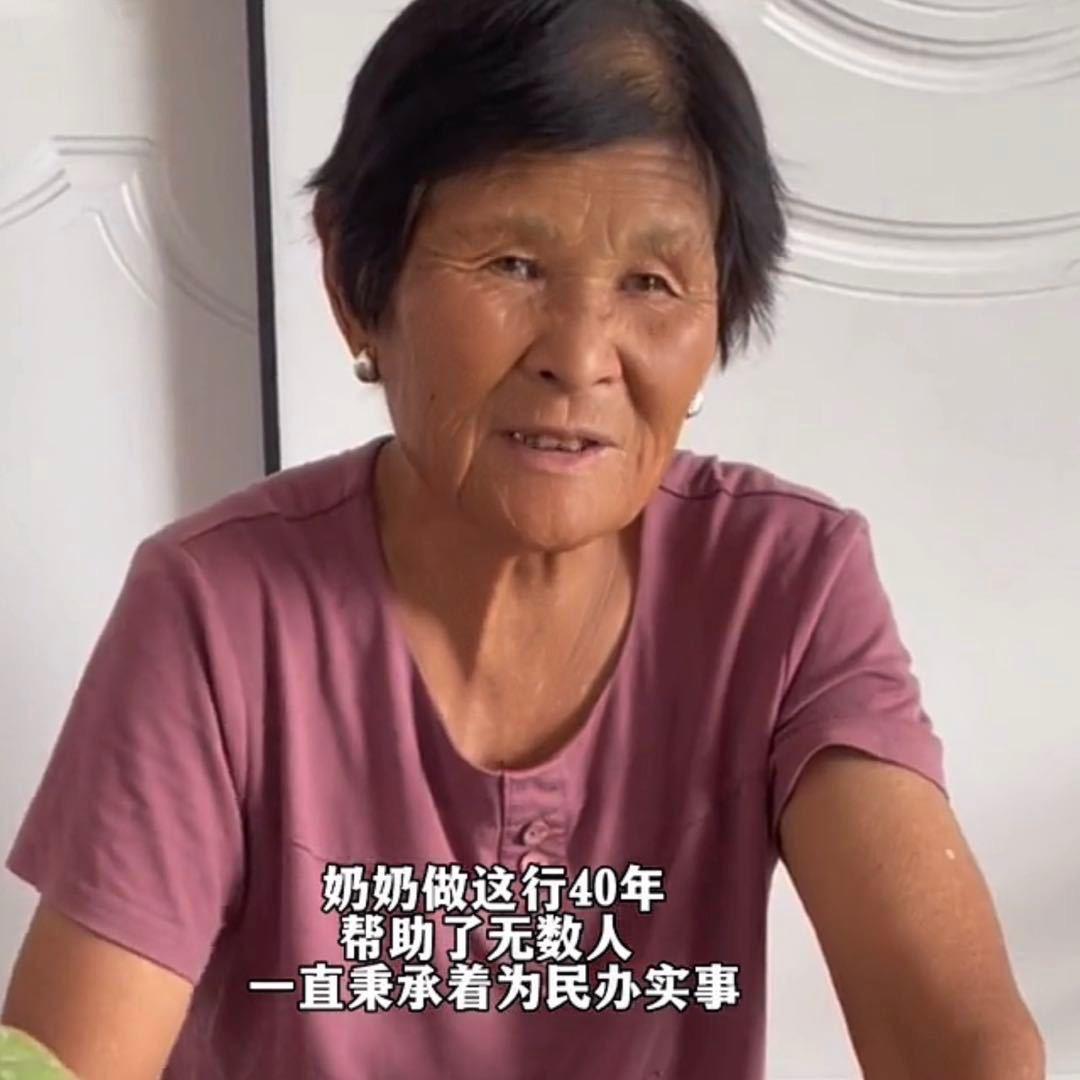 山东老奶奶