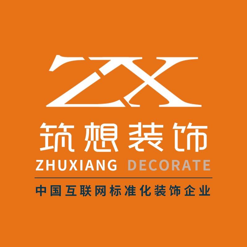 筑想空间设计（马鞍山店）