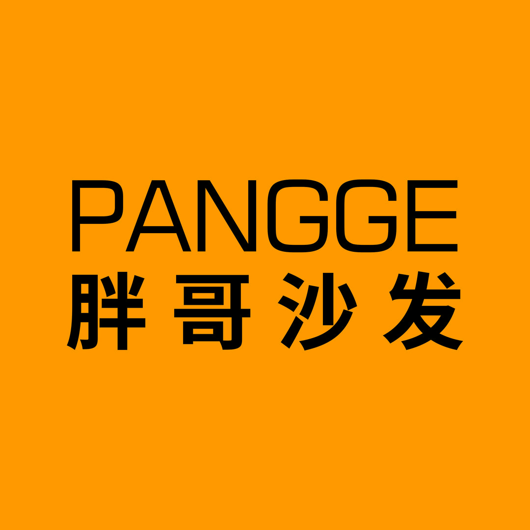 胖哥沙发