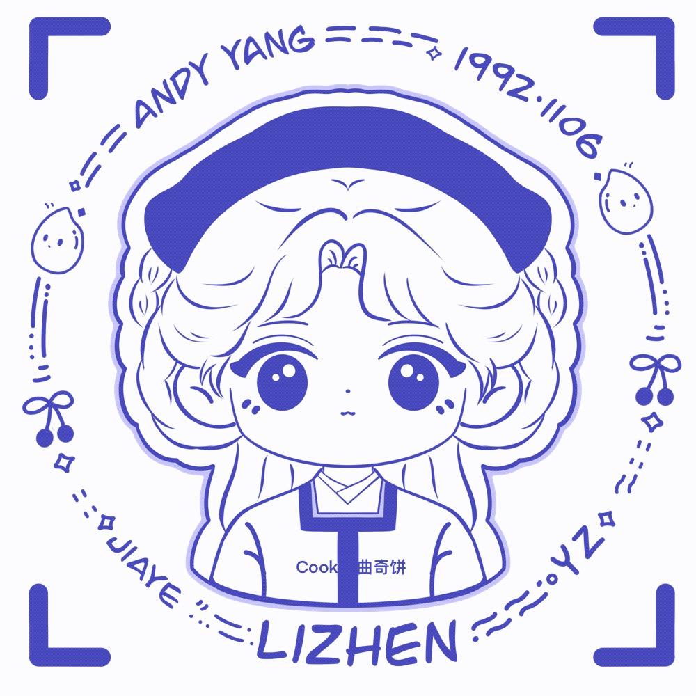 紫定爱旎