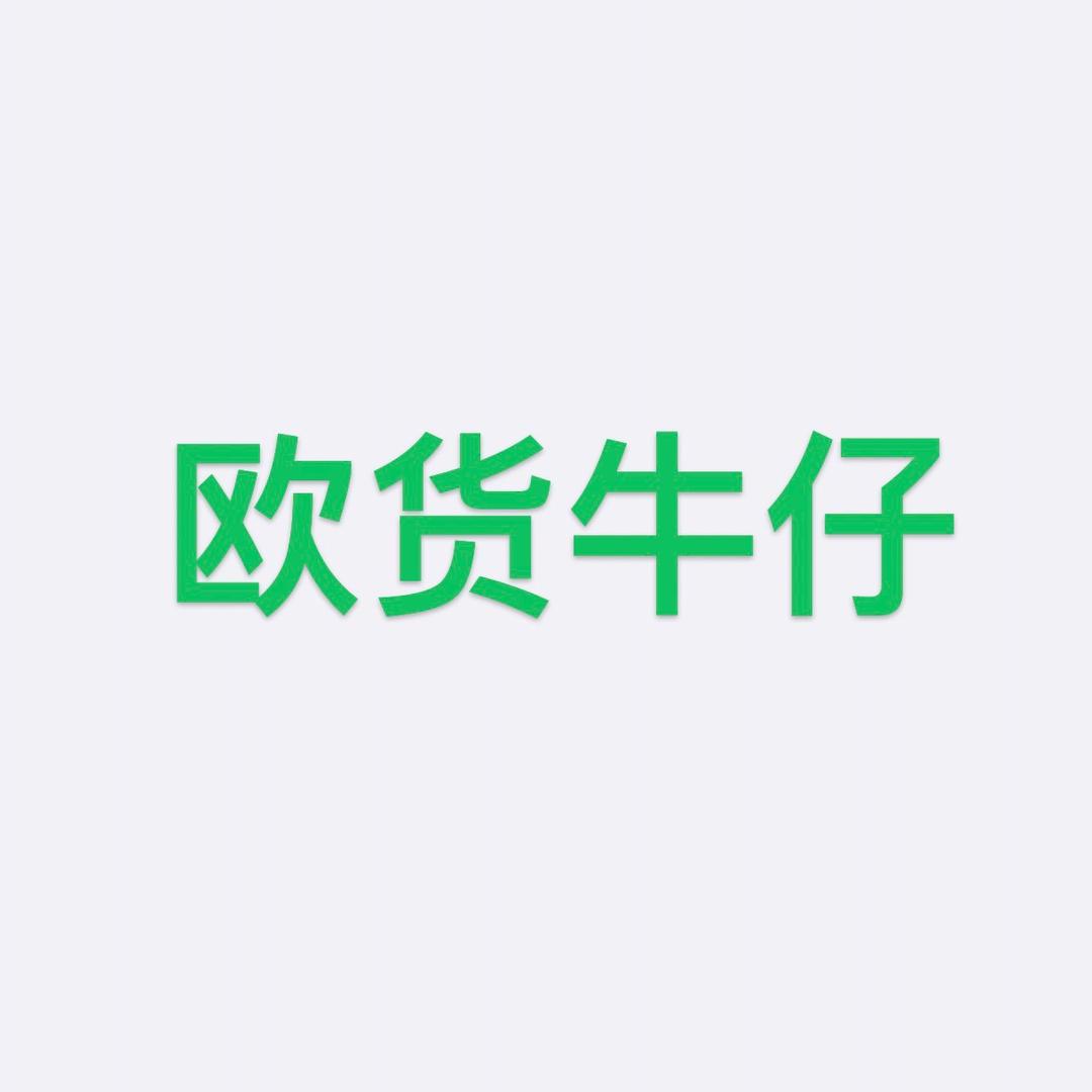 美熙女裤