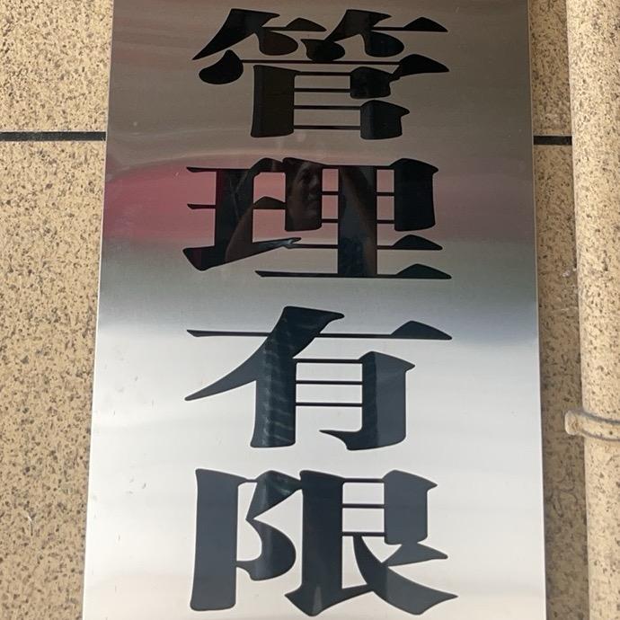 恭喜发财