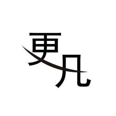 更凡男装旗舰店