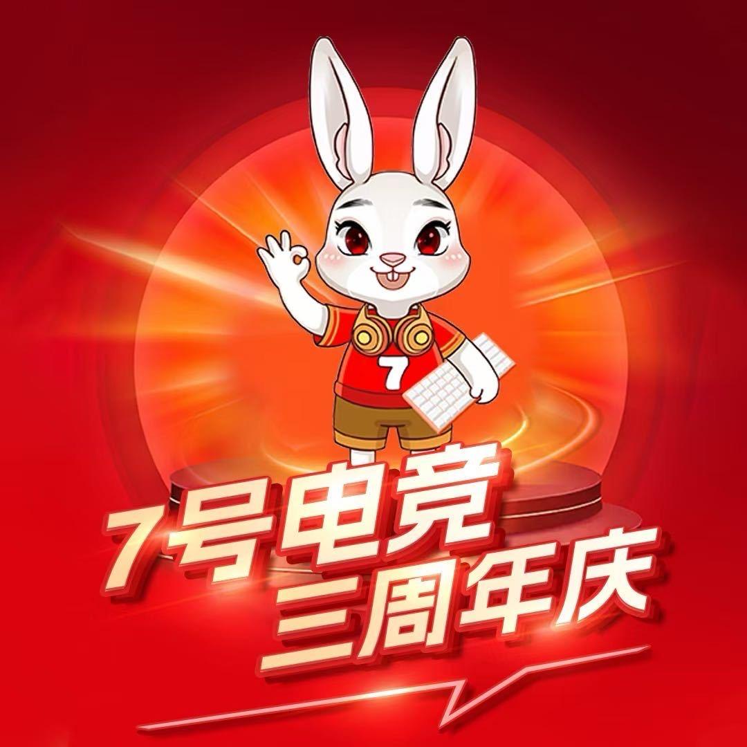 七号电竞高新店