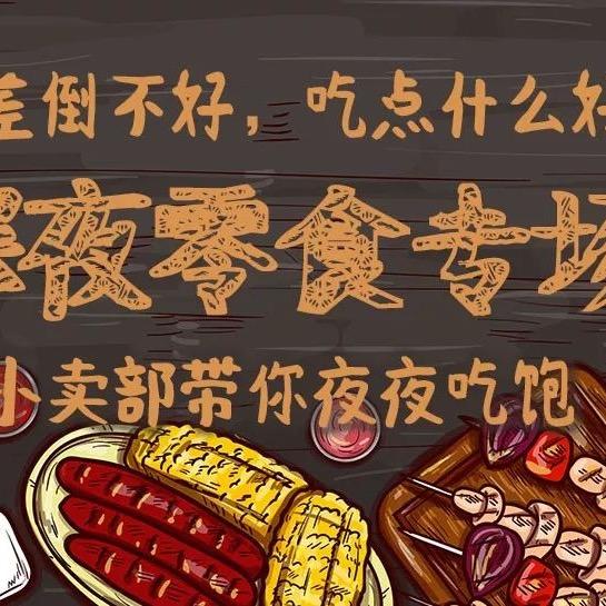 金灿灿小吃店