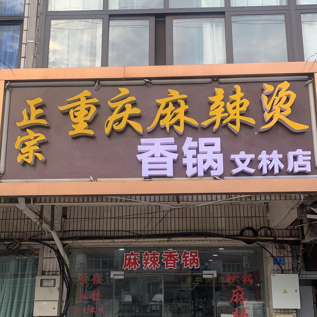 李老幺