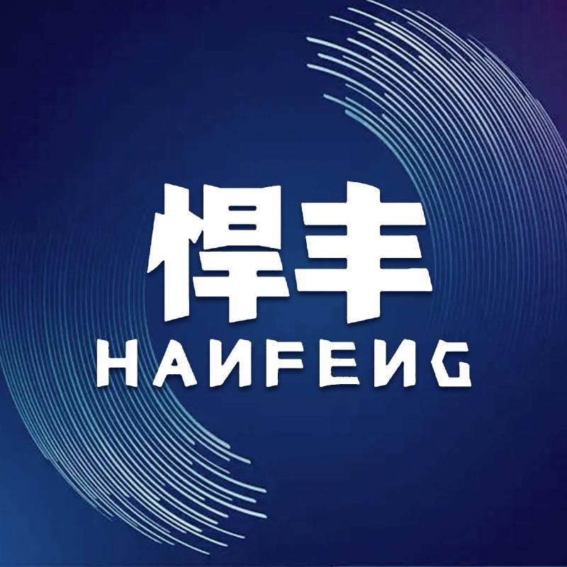 悍丰厨卫