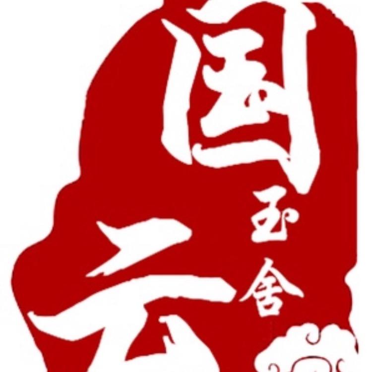 国云文化馆