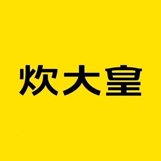 炊大皇家居用品旗舰店