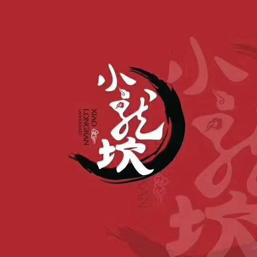 珲春市小龙坎老火锅环亚店