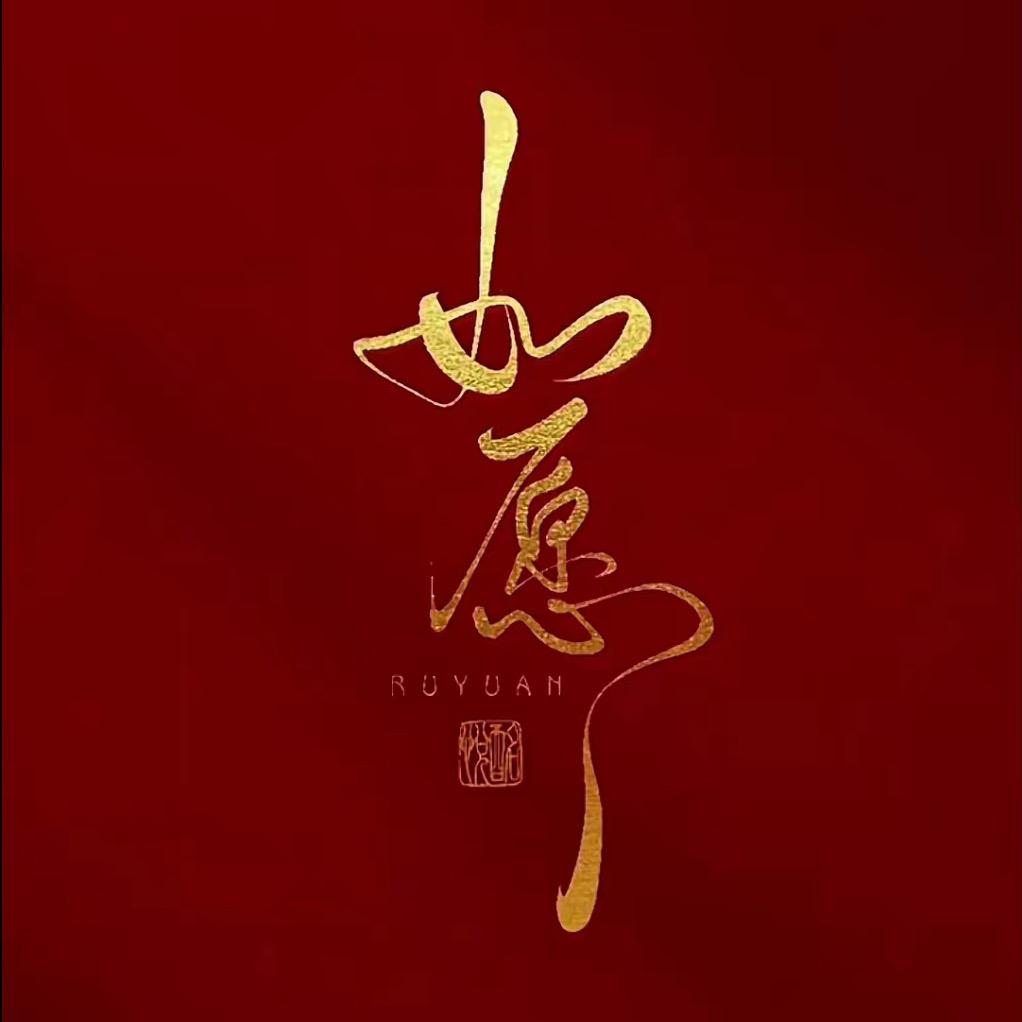 如愿婚庆家纺