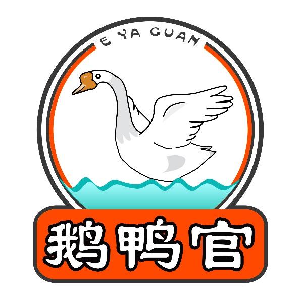 鹅鸭官餐饮有限公司