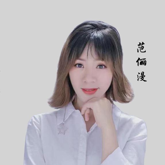 美业人范范
