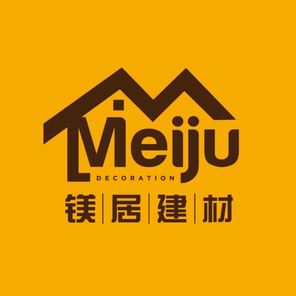 新兴县镁居建材