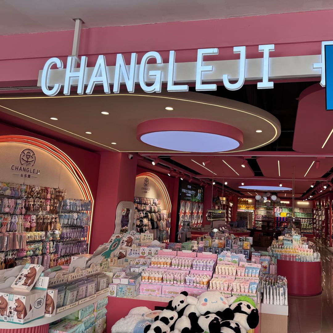 螺蛳湾A区5楼10街61号 长乐集精品馆