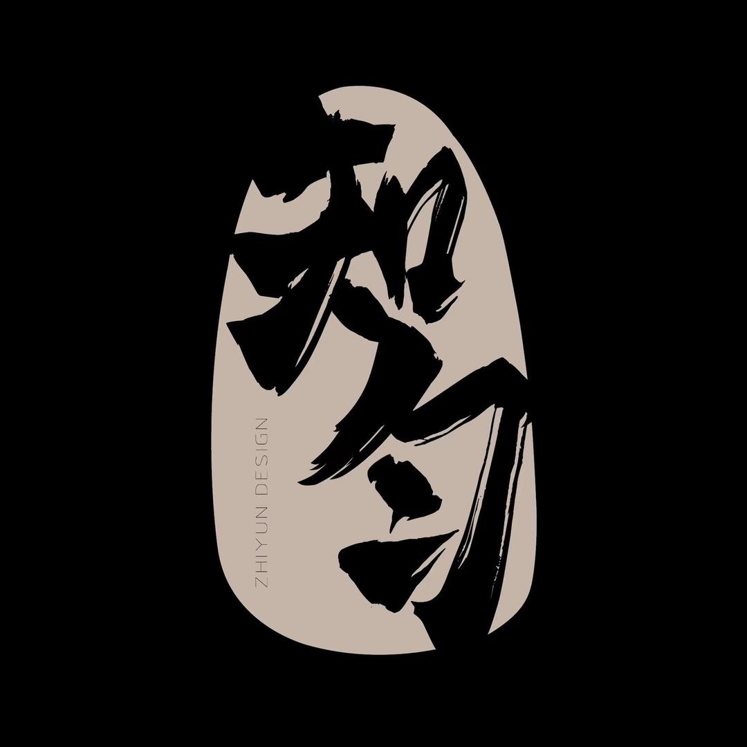 知匀设计｜陈工