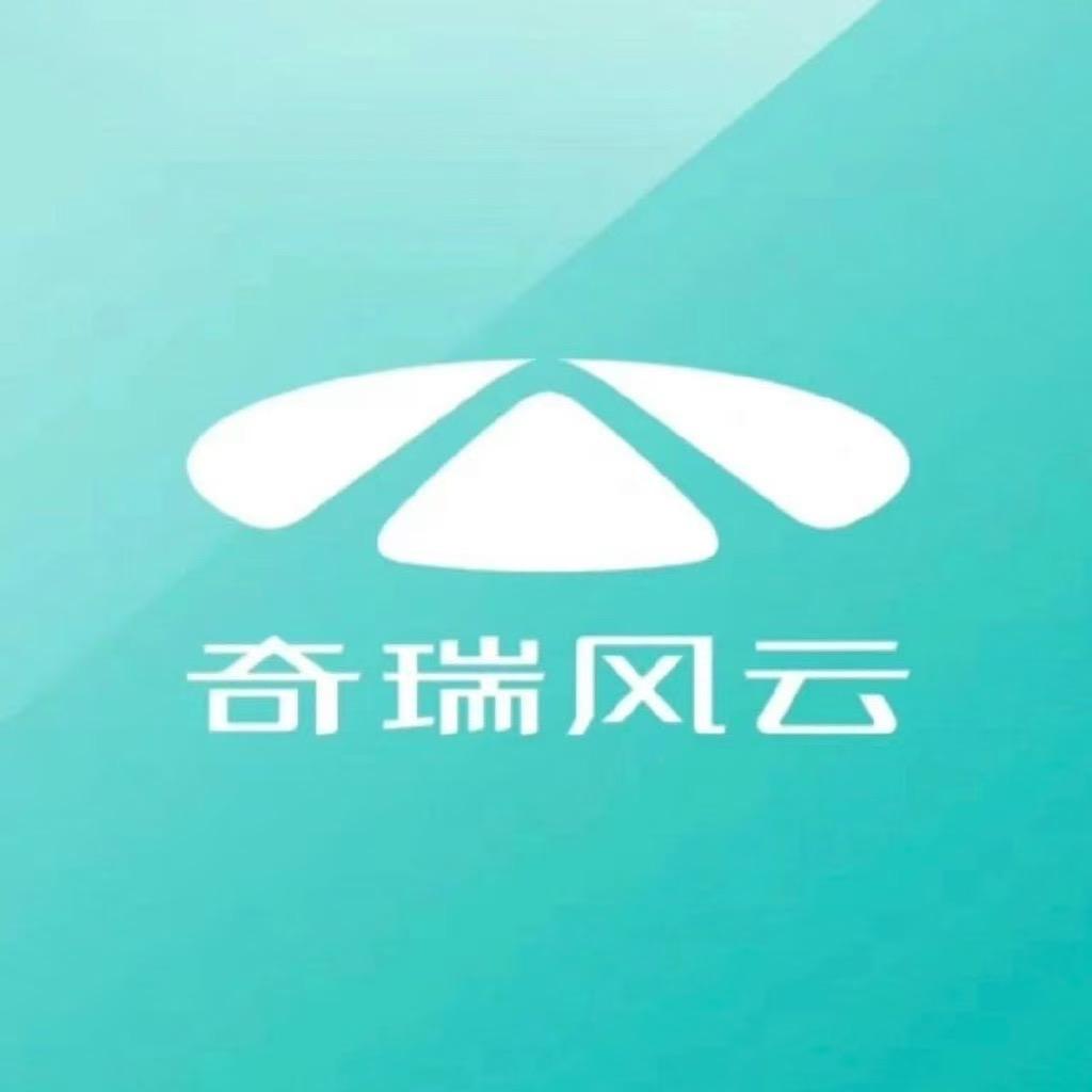 奇瑞风云新能源宁夏顺航体验中心
