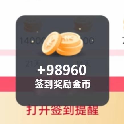 金币赞助商.天天