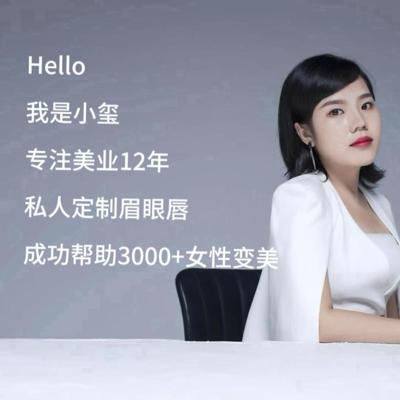 凯里减龄眉毛小玺