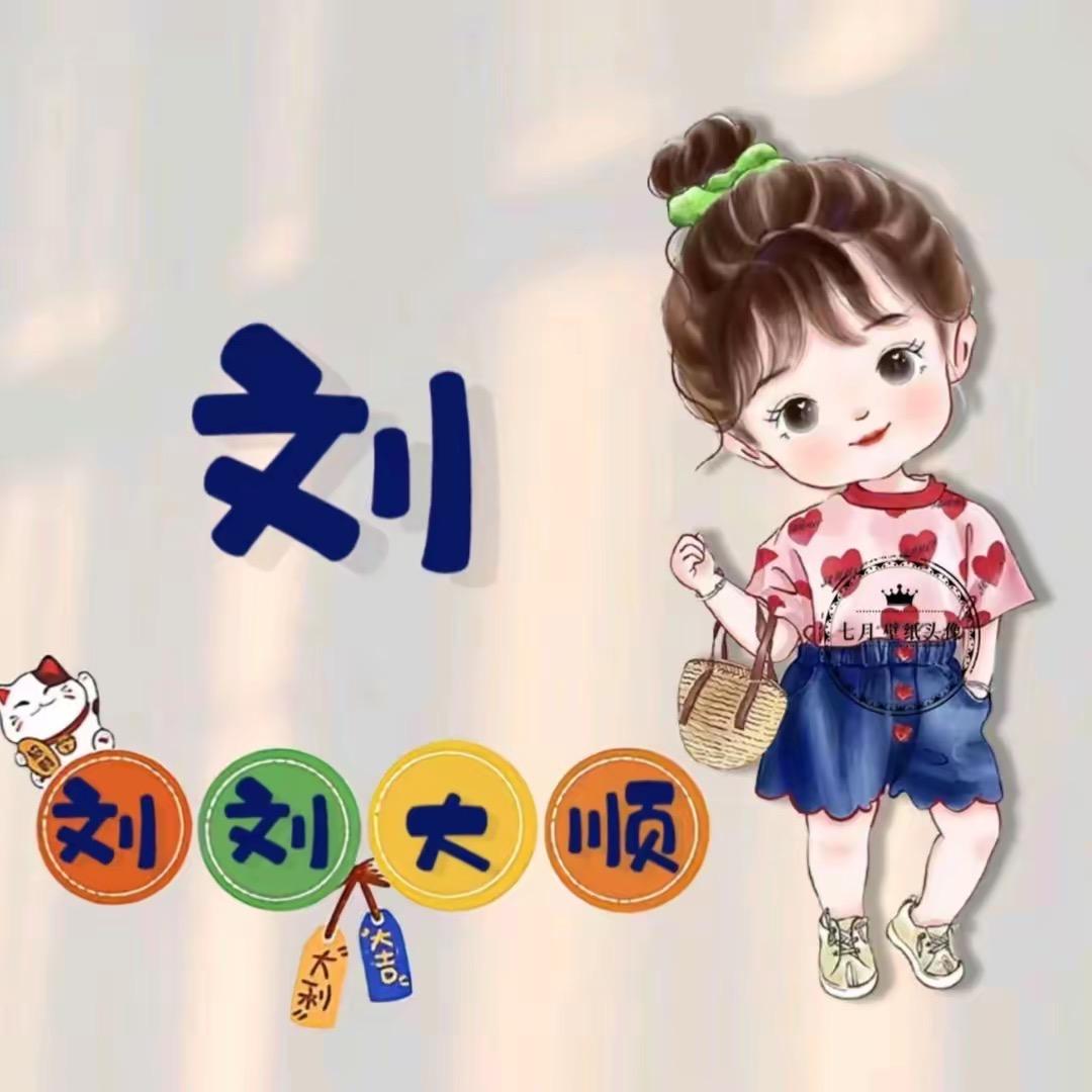 ～萍