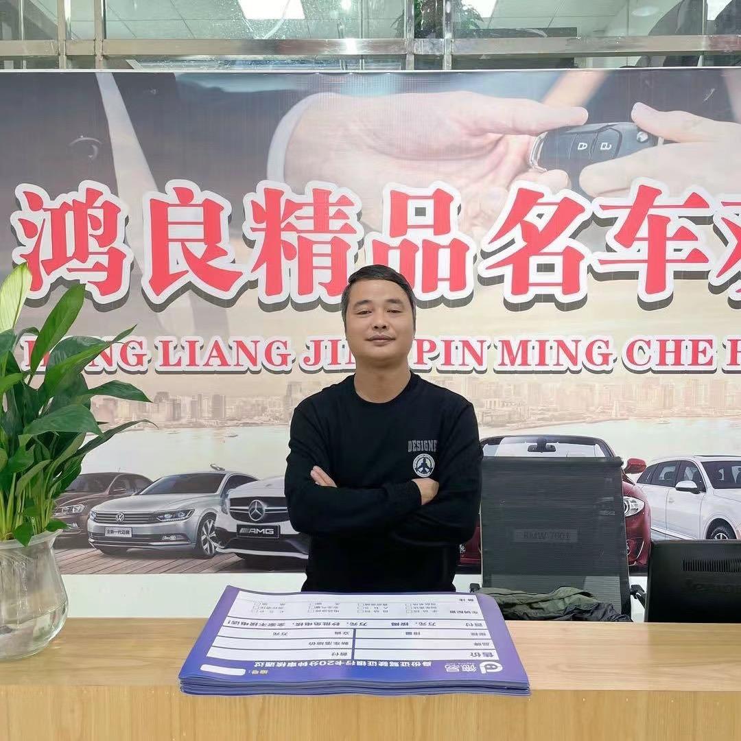 鸿良二手车（飞哥）