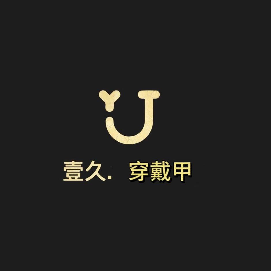 马鞍山市雨山区玖遇美甲工作室（个体工商户）