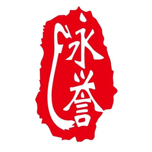 永誉茶业