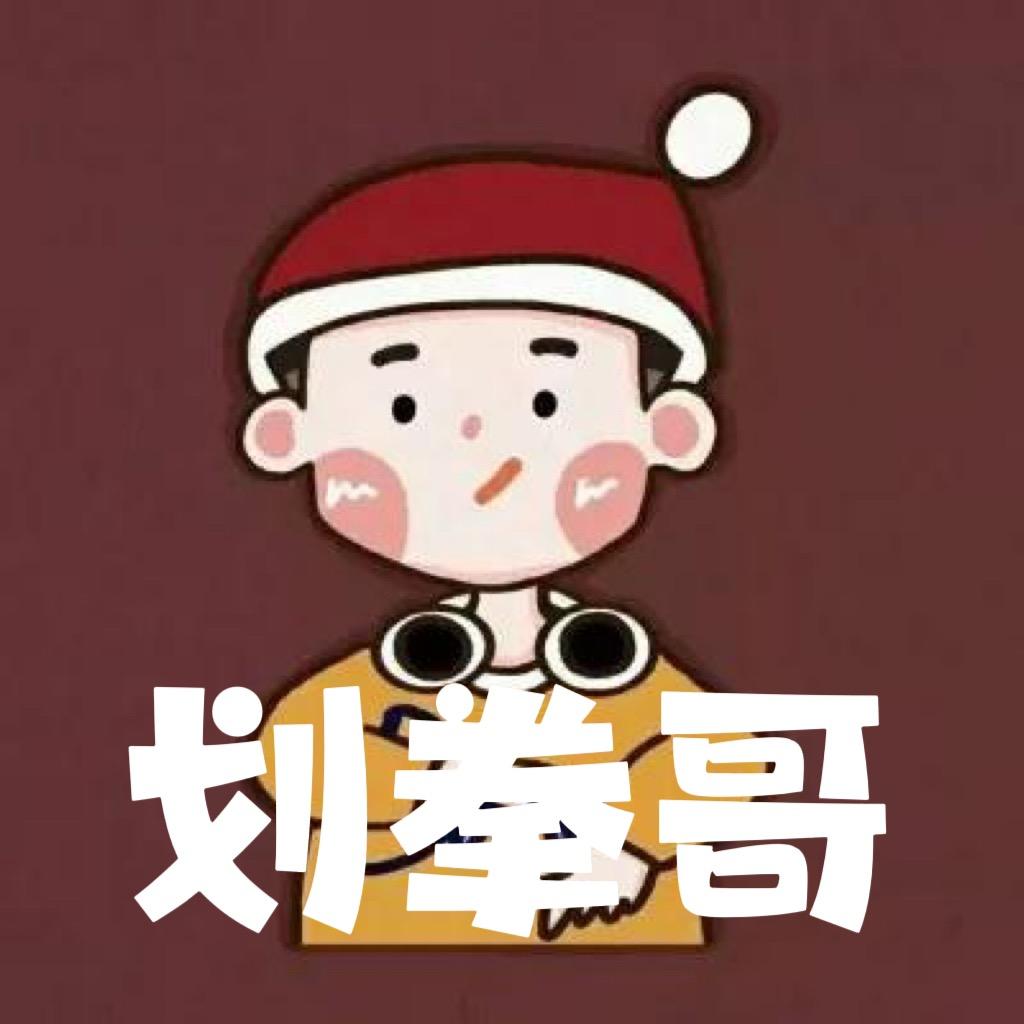 伊川划拳哥
